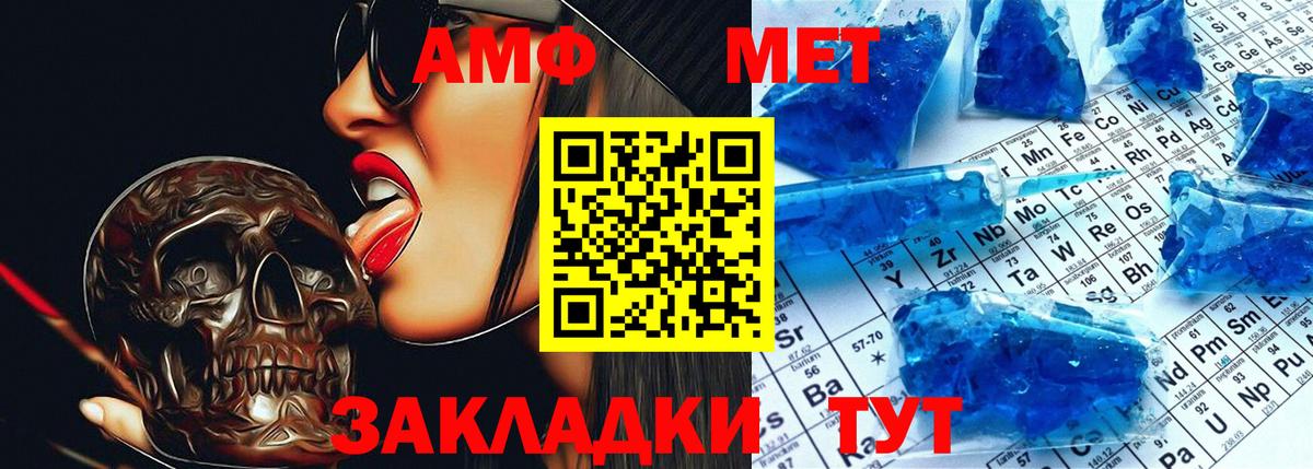 АМФ Розовый  Вход с VPN  Амфетамин  Нововоронеж 