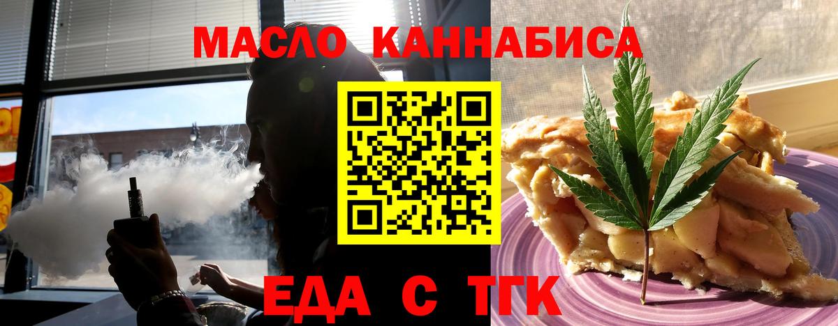 Cannafood конопля Нововоронеж
