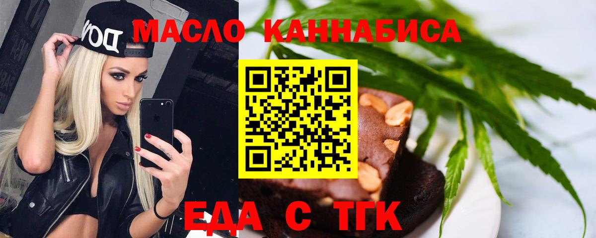 Нововоронеж  Печенье с ТГК конопля  Вход с VPN 
