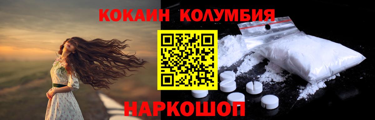 COCAIN FishScale Нововоронеж