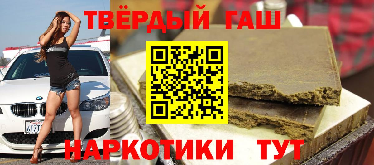 Нововоронеж  Гашиш 40% ТГК  Вход с VPN 