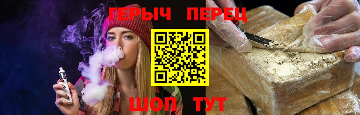 Героин хмурый Нововоронеж