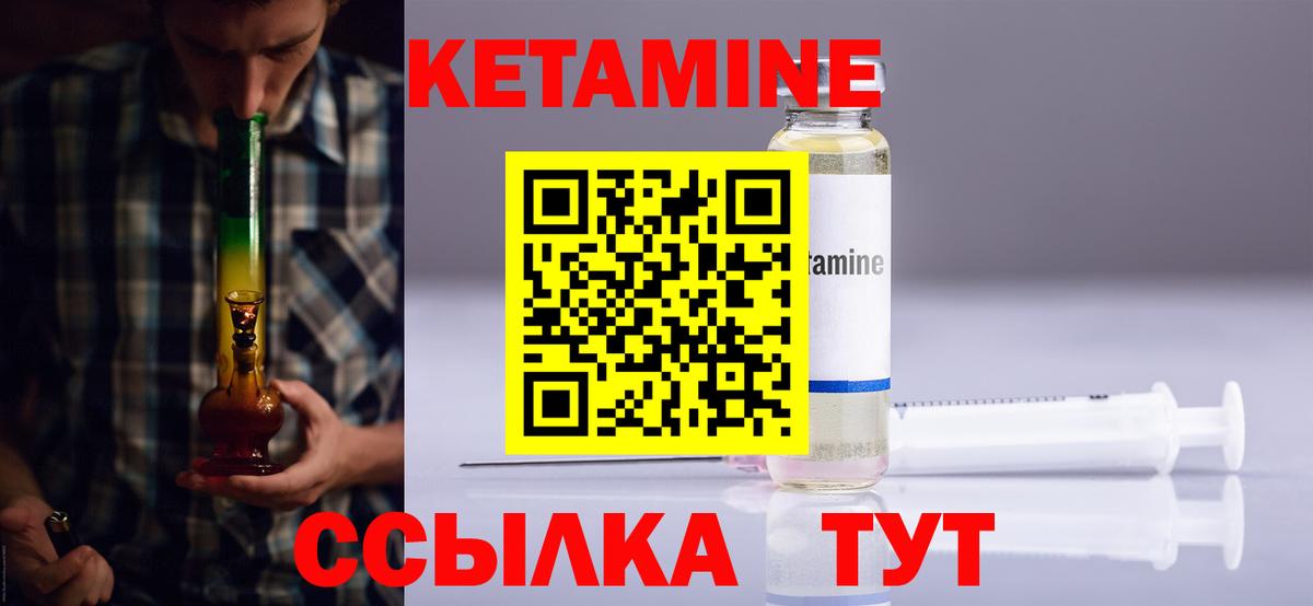 КЕТАМИН VHQ  КЕТАМИН ketamine  Нововоронеж  Вход с VPN 