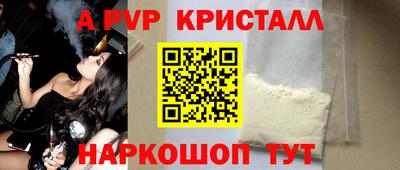 альфа пвп Славгород