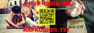 альфа пвп Славгород