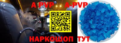 альфа пвп Славгород
