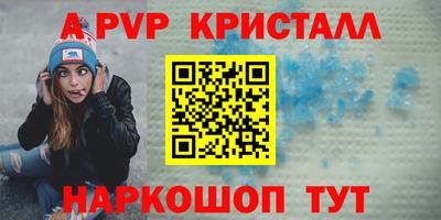 альфа пвп Славгород