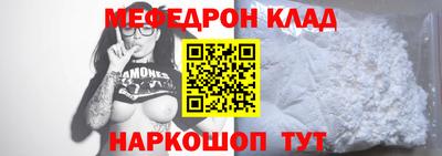 мефедрон мука Сланцы