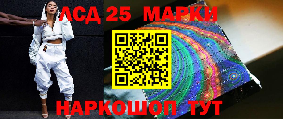 LSD-25 экстази кислота  Вход с VPN  ЛСД экстази кислота  Нововоронеж 