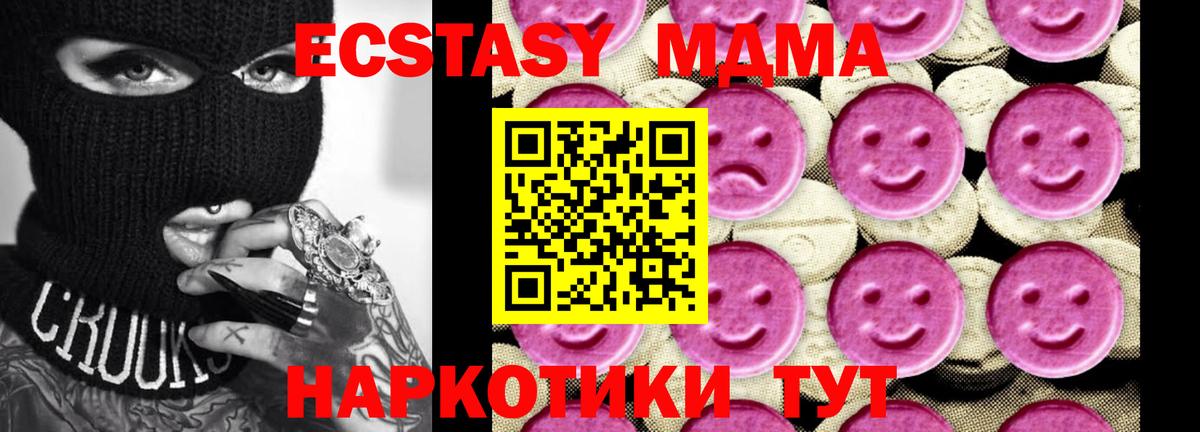 MDMA Molly  MDMA VHQ  Нововоронеж  Вход с VPN 