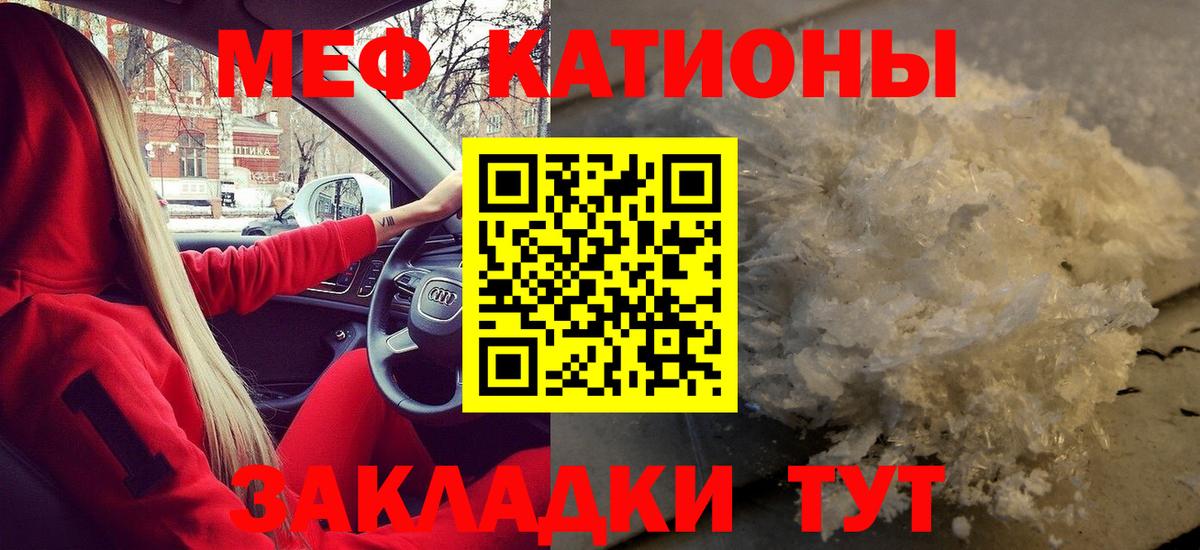 Меф мяу мяу кристаллы Нововоронеж