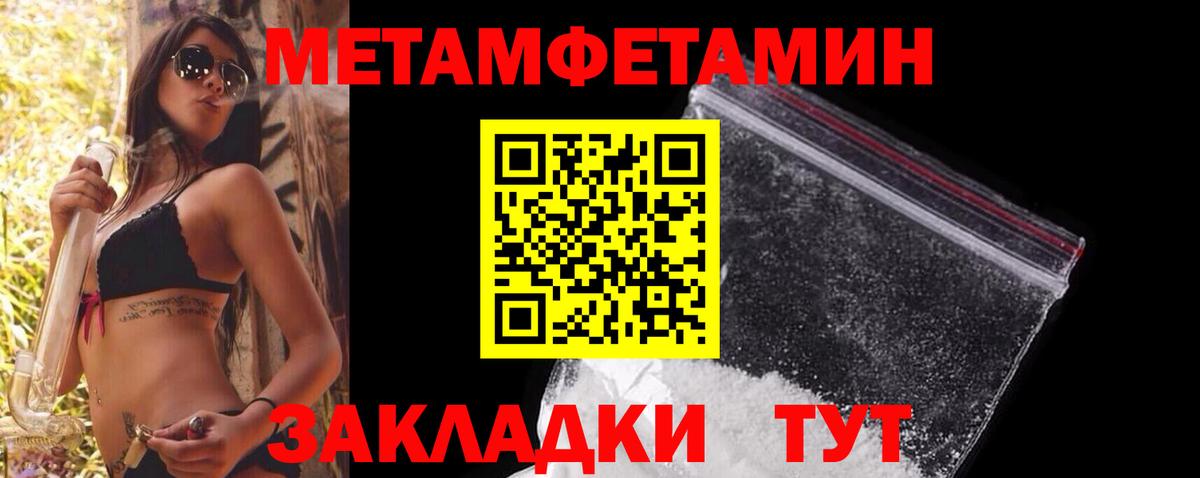 МЕТАМФЕТАМИН Декстрометамфетамин 99.9%  Вход с VPN  МЕТАМФЕТАМИН Декстрометамфетамин 99.9%  Нововоронеж 